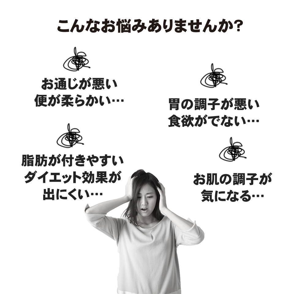 こんな悩みありませんか?