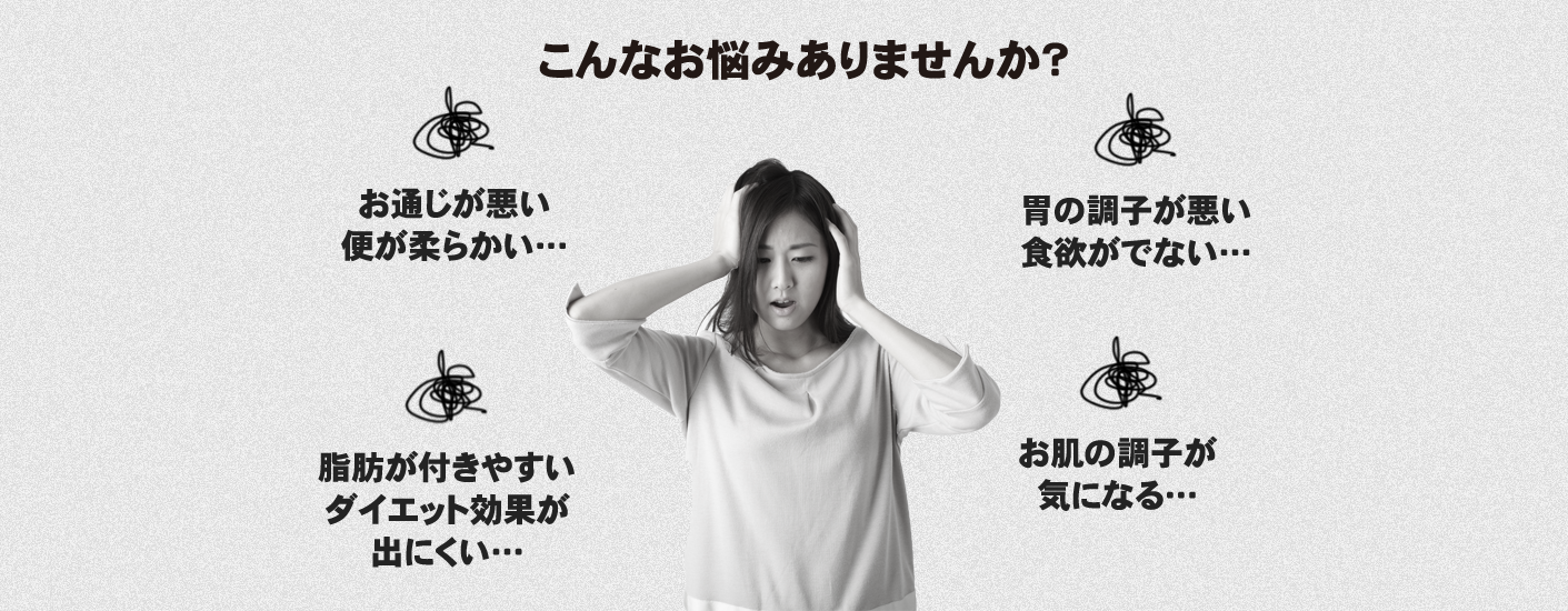 こんな悩みありませんか?